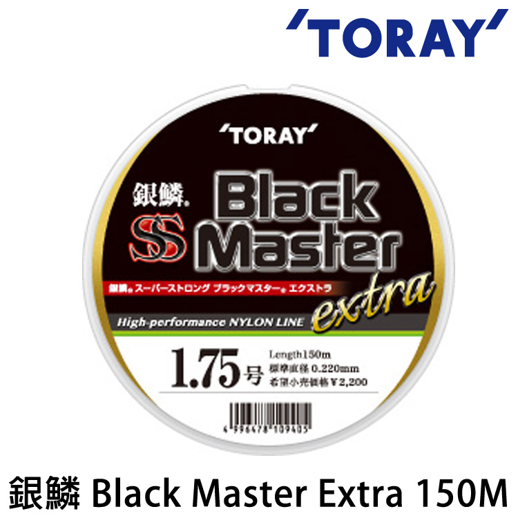 TORAY 銀鱗 BLACK MASTER EXTRA 150M [尼龍線]